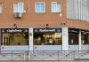 Nuevos bares y restaurantes en Las Retamas de Alcorcón